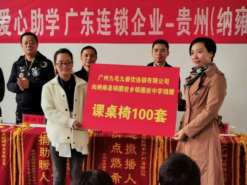 同心同行·携手扶贫 | 郑州正宇精密仪器制造有限公司赴贵州毕节扶贫助学