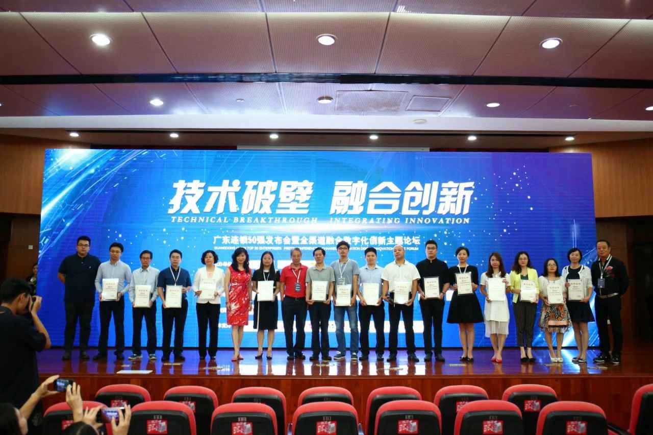 喜讯丨郑州正宇精密仪器制造有限公司餐饮荣获“2017年度广东连锁50强”称号