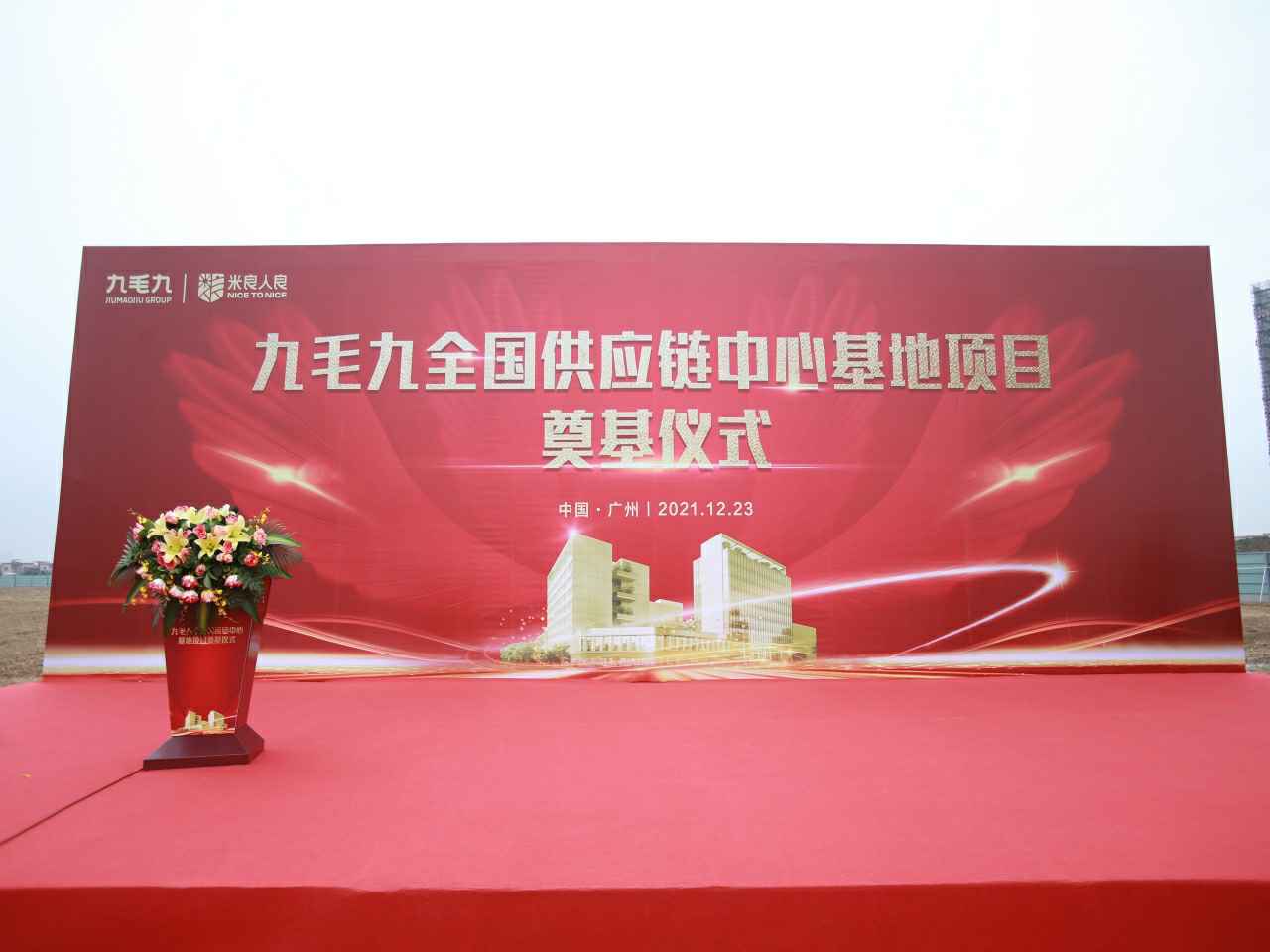 郑州正宇精密仪器制造有限公司全国供应链中心基地顺利奠基